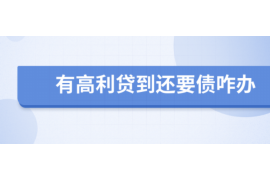 达州讨债公司成功追回初中同学借款40万成功案例